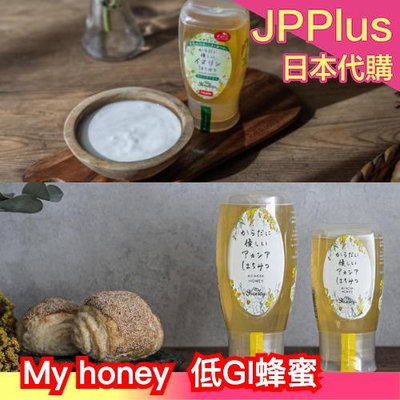 日本 My honey  低GI 蜂蜜 300ml 菊粉 天然 匈牙利 蜜蜂 蜂蜜茶 甜點 鬆餅 淋醬 麥片 優格❤JP