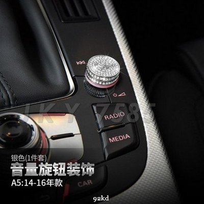 HTNHE VIP系列11-16年A5音響喇叭音量旋扭AUDI奧迪汽車材料精品百貨內飾改裝內裝升級專用套件