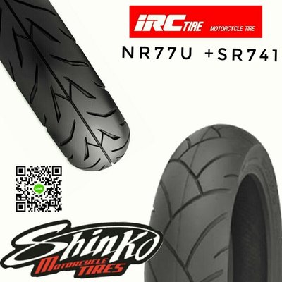 (輪胎王)日本IRC NR77U 80/90-18(原廠275-18)+日本SHINKO  SR741 130/80-16   KTR 寬胎版18吋/16吋胎