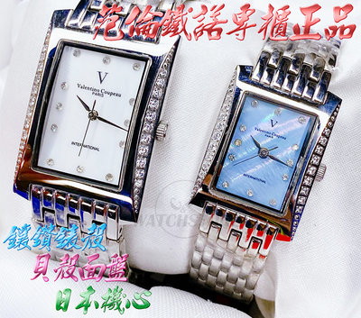C&F 單顆售價【Valentino範倫鐵諾】專櫃精品 奢華滿天星搭高雅珍珠貝不鏽鋼腕錶 手錶 男錶女錶對錶