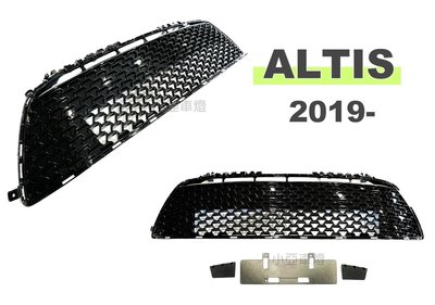 小亞車燈＊新 TOYOTA ALTIS 12代 2019 2020 蜂巢式 網狀 水箱罩 中網 前保通風網