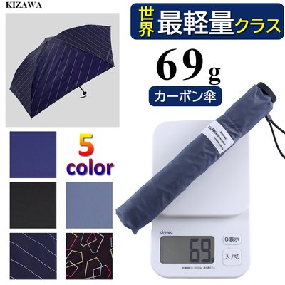 《FOS》日本 世界最輕量 男女 折傘 雨傘 摺疊傘 晴雨傘 雨天 梅雨 雨具 小型 好攜帶 通勤 旅遊 2020新款
