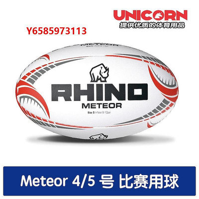 橄欖球犀牛英式橄欖球比賽用球Rhino Meteor Gameball英國進口4/5號球