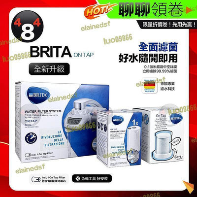 brita on tap 濾菌龍頭式濾水器內含1支濾芯 第一代濾水器濾芯 新版濾水器濾心