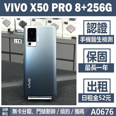 VIVO X50 PRO 8+256G 灰色 二手機 附發票 刷卡分期【承靜數位】高雄實體店 可出租 A0676 中古機