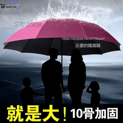 折疊傘 雨傘 遮陽傘 大號超大晴雨兩用傘 三人防曬太陽傘 折疊雙人黑膠遮陽商務傘 防曬防雨防風傘满599免運