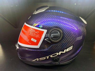 瀧澤部品 法國 ASTONE GT-1000F 全罩安全帽 透明碳纖/藍紫 變色龍 雙鏡片 輕量 眼鏡溝 透氣舒適