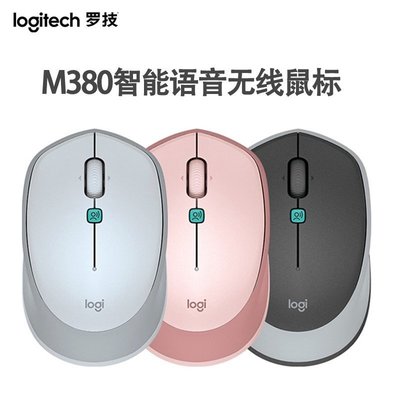 【現貨上新】滑鼠Logitech/羅技VOICE M380智能語音翻譯滑鼠 打字聽寫外語 BSX3
