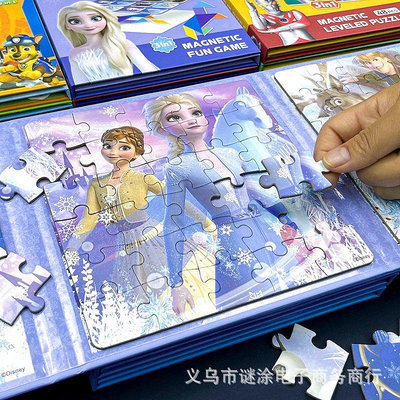 【熱賣精選】冰雪奇緣公主愛艾莎幼兒童磁力性鐵拼圖書3到6歲女孩益智玩具