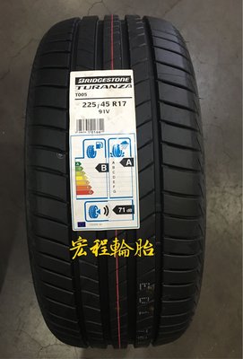 【宏程輪胎】T005A 225/45-17 91W  普利司通輪胎
