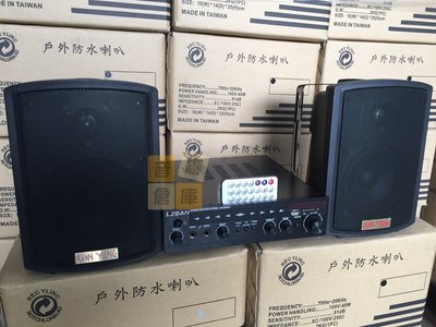 【音響倉庫】 MESSI 藍芽/電台/USB/音響組AV-10BT擴大機 +5吋防水喇叭商業空間都適用(黑色款)