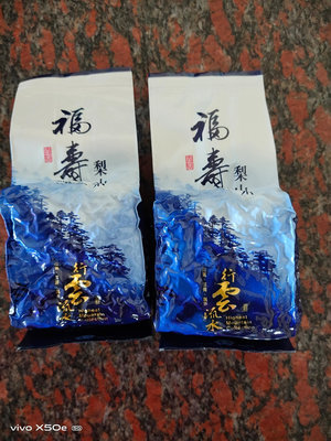 【75G】冬茶  梨山茶區 翠峰茶 高冷烏龍 清香生茶