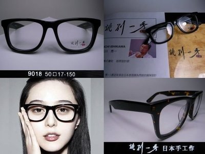 信義計劃 眼鏡 誂別一秀 日本 手工眼鏡 復古膠框 亞洲版 雷朋 5121 2140F 改良版 光學眼鏡