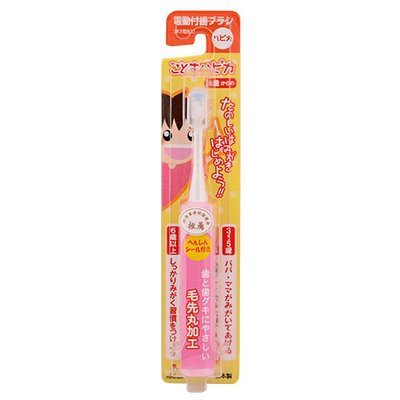 日本帶回~阿卡將兒童Hapika電動牙刷,替換刷頭4入~粉紅,藍二款福袋套組電動牙刷*1+替換刷頭*5套組下標區