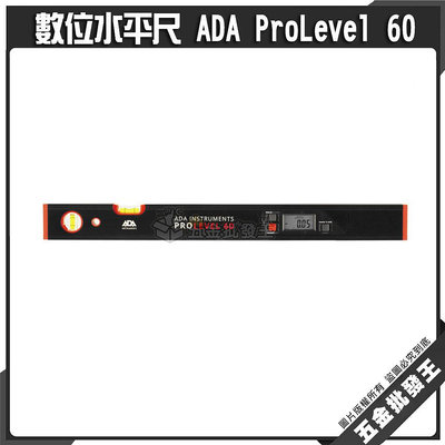 【五金批發王】數位水平尺 ADA ProLevel 60 水平尺 數顯 高精度 角度水平儀 測量 水準尺 平衡尺