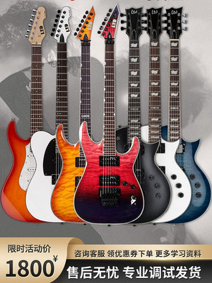 ESP新手初學者LTD異形MH-230QM LEC256 MT130單雙搖170進階電吉他