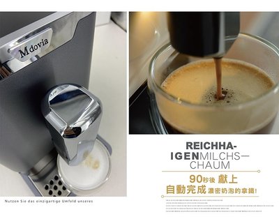 全新品 現貨 Mdovia Hestalay V4 Plus 全自動做拿鐵/卡布奇諾義式咖啡機
