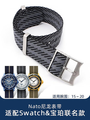 替換錶帶 適配Swatch斯沃琪寶珀五十噚系列聯名款五大洋尼龍手錶帶22mm配件