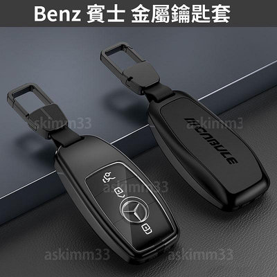 部分Benz 賓士 AMG CLA C200 C300 A180 金屬鑰匙套推薦 鑰匙殼 鑰匙皮套