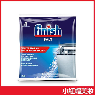 FINISH 洗碗機軟化鹽 1kg 軟水鹽 洗碗機清潔劑【V011404】小紅帽美妝