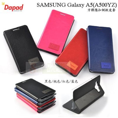 s日光通訊@DAPAD原廠 SAMSUNG Galaxy A5 (A500YZ)方標隱扣側掀皮套書本套 隱藏磁扣保護套