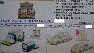 日本超商限定 tomica 迪士尼 雪的季節 2款 米奇 大貨車