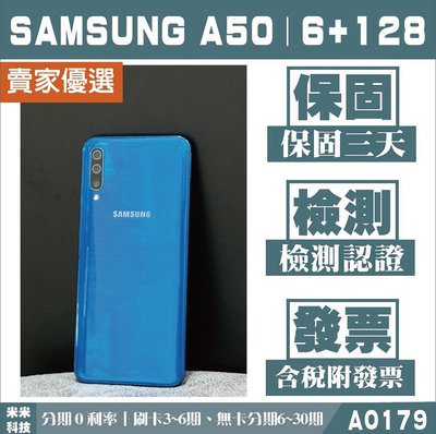 SAMSUNG A50｜6+128G 二手機 藍色 含稅附發票【米米科技】高雄實體店 可出租 A0179 中古機