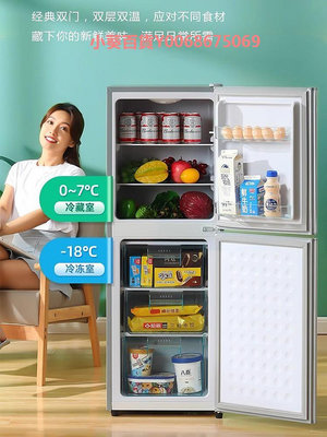 小鴨92/182升雙門冰箱家用小型大容量雙開門節能省電冰箱一級能效