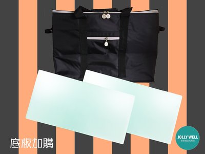 【JOLLY WELL 好好保溫包】台灣製㊣保溫保冷袋飲料外送袋 ((大/加強版) 底版加購
