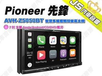 勁聲 Pioneer 先鋒 AVH-Z5050BT 智慧多媒體觸控螢幕主機 7 吋 支援 Apple/Android/C