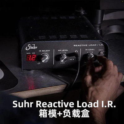 眾信優品 【新品推薦】美產Suhr Reactive Load IR 箱體模擬負載盒 單塊效果器耳機伴奏YP1087