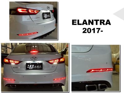 小亞車燈改裝＊全新 現代 ELANTRA 2017 2018 2019 雙功能 LED 後保燈 後保桿燈