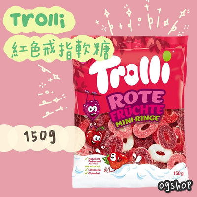 Trolli::紅色迷你戒指水果軟糖::戒指軟糖::150g