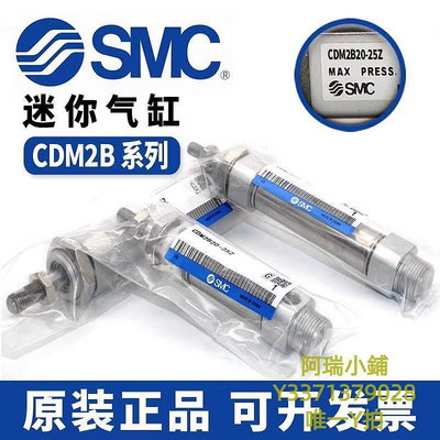 氣缸SMC氣缸CM2B/CDM2B20/25/32/40-25/50/75/100/125/150/175/200AZ