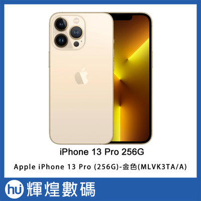 Apple iPhone13 Pro (256G)-金色(MLVK3TA/A)