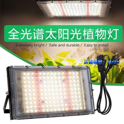 LED全光譜生長燈多育苗補光燈太陽光蔬菜燈