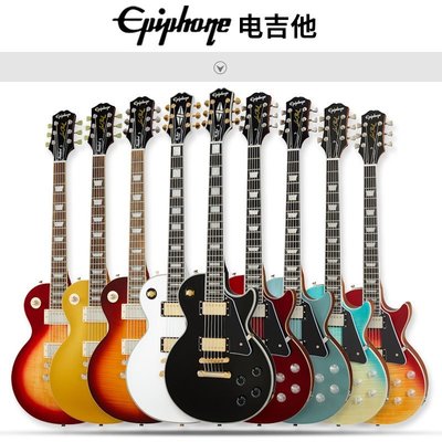 吉他Epiphone Les Paul Standard Classic/Custom/Modern/Muse電吉他 可