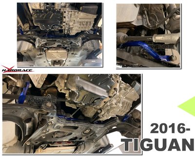 小亞車燈＊新品 VW 福斯 Tiguan Hardrace 前 防傾桿 2016 - 2WD 前驅 用 型號 7758