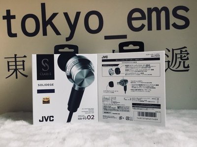 東京快遞耳機館 日本內銷版 JVC HA-FD02 內耳式耳機 Hi-Res可換線 DLC類 鑽石塗層振膜 門市可試聽