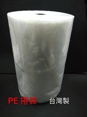 PE管袋寬30公分一捲720元 透明加長袋 海報袋 月曆袋 長型袋 雨傘套 包裝袋 PE袋 長度不限 台灣製造