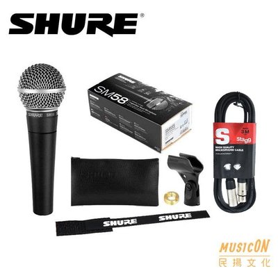 【民揚樂器】SHURE SM58S 動圈式麥克風 唱歌麥克風 主持 直播 可開關 送麥克風線、收納袋、麥克風夾