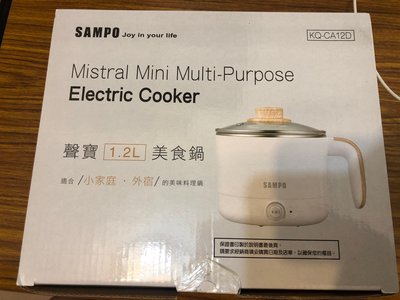 [全新品]SAMPO 聲寶 1.2公升 多功能美食鍋 KQ-CA12D 雙層防燙