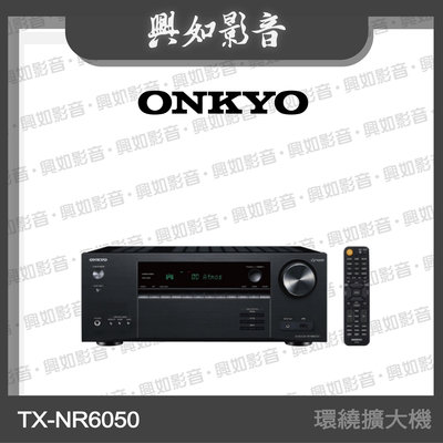 【興如】Onkyo TX-NR6050 7.2聲道8K環繞擴大機 另售 C-7030