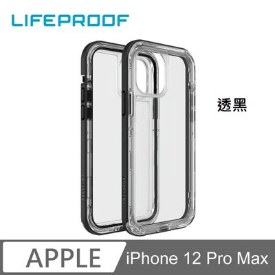 【現貨】ANCASE LifeProof iPhone 12 Pro Max 6.7 NEXT 防塵防雪防摔三防保護殼