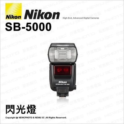 【薪創新竹】Nikon 原廠配件 Speedlight SB-5000 閃光燈 SB5000 公司貨