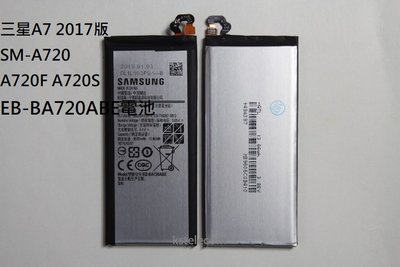 三星A7 2017版EB-BA720ABE電池SM-A720 A720F A720S原裝電池板