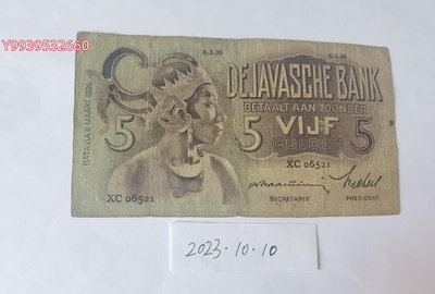 荷屬東印度群島(爪哇)1936年5基德爾