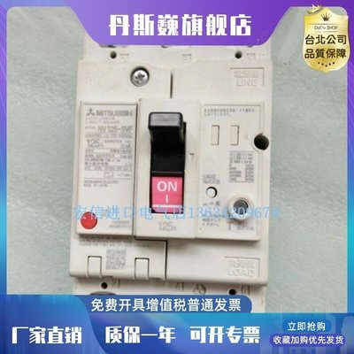 日本三菱漏電斷路器NV125-SVF 3P 125A100A75A60A50A