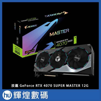 技嘉 AORUS GeForce RTX™ 4070 SUPER MASTER 12G 顯示卡