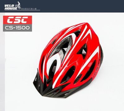 【飛輪單車】CSC CS-1500安全帽~輕量/安全/時尚運動感(#2-紅色)[020-0133]